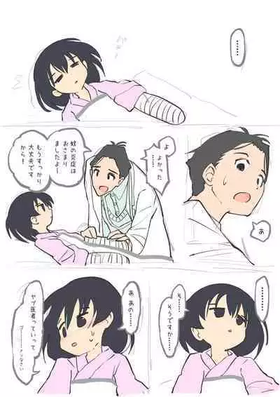 病室で蚊に刺され…… (Fantia)