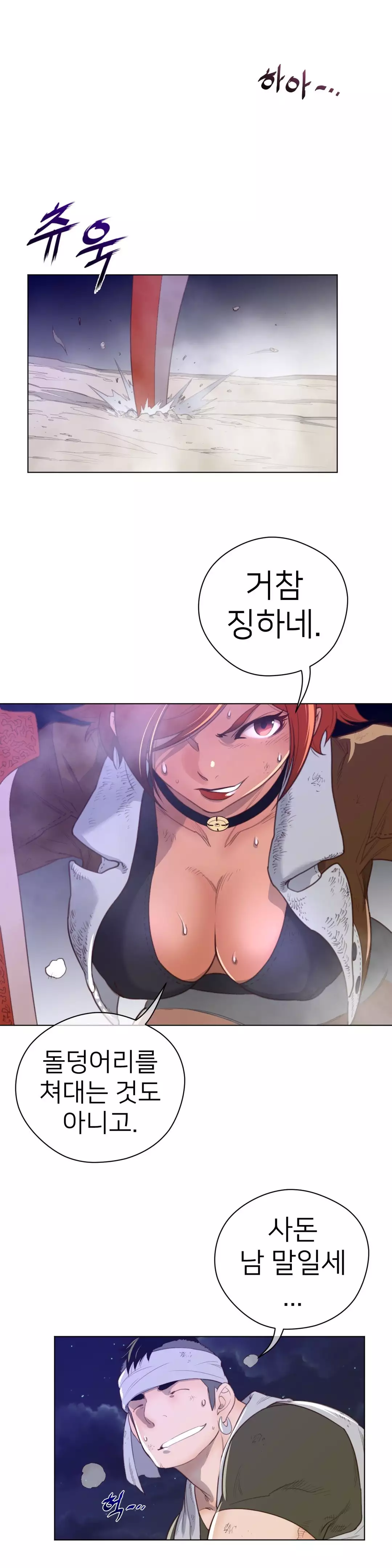 Perfect Half Ch.1-42