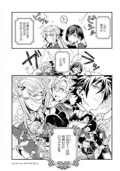 Comic Yuri Hime 2021-02