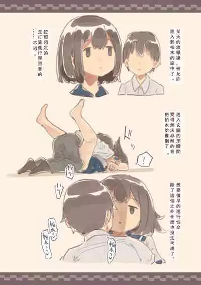 [Kemomimi Eki] Kanjou ga Usui kara Nandemo Iu Koto Kiite Kureru Osananajimi [Chinese] [郝鵺汉化组]