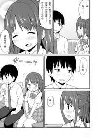 (C86) [UTATANEYASHIKI (Decosuke)] Shimamura Communication (THE IDOLM@STER CINDERELLA GIRLS) [Chinese] [脸肿汉化组]