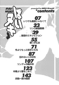 [Hiroyuki Ando] Pai Nuki