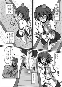 [Monaka Udon (Monikano)] Shameimaru Aya Kyousei Zecchou Souchi (Touhou Project) [Digital]