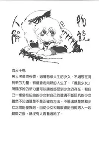 [Drill Jill] Ikenai ♥ Sperm Bitch!!! | 真要不得♥白濁的精液淫女!!! [Chinese]