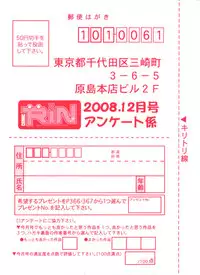 Comic RiN 2008-12 (Vol.48)