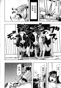 [Chikiko] Kemo Koi ~Naze Hito wa Kemono to Koi ni Ochiru no ka~ Ch.1-4 [Chinese] [翠星石汉化]