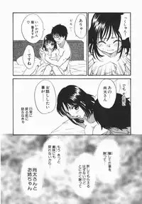 [Kitakawa Touta] Wakaba Mariji