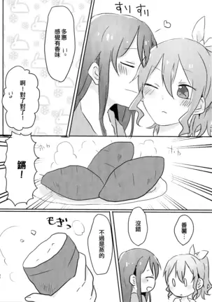 Yamabukiiro no Yume | 山吹色的夢