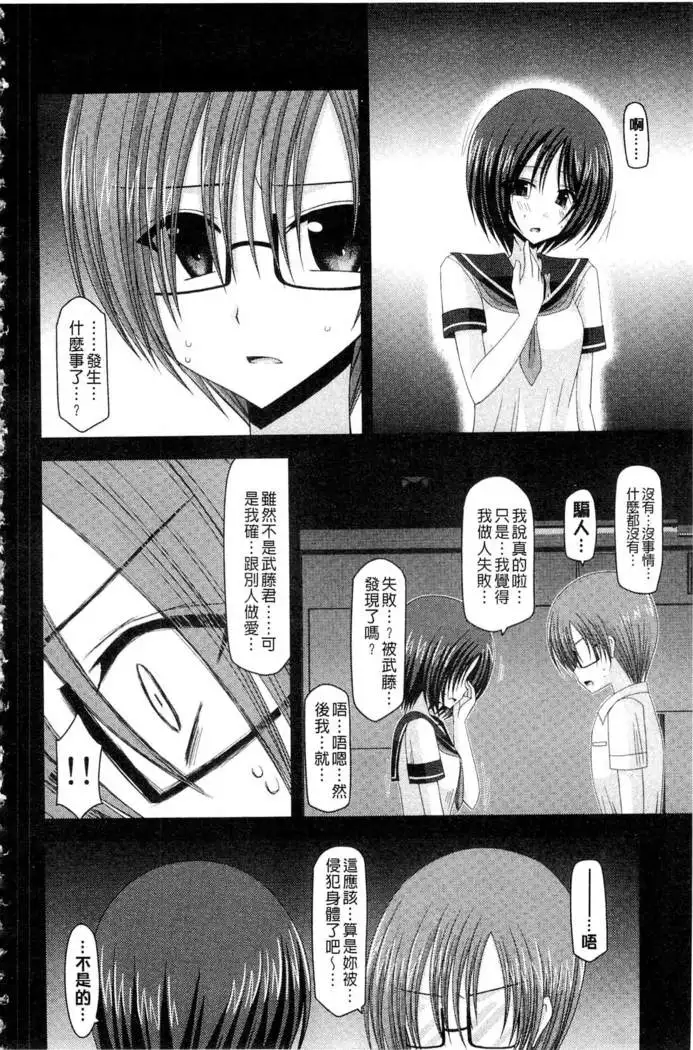 Roshutsu Shoujo Yuugi Mishima Hikaru no Seiheki Ge