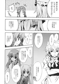 (C81) [Purple Sky] Hong Meirin Vol.2 (Touhou Project)