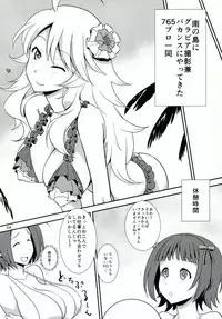 (C84) [Gasayabu (Fuyube Rion)] RitsuMizu (THE IDOLM@STER)