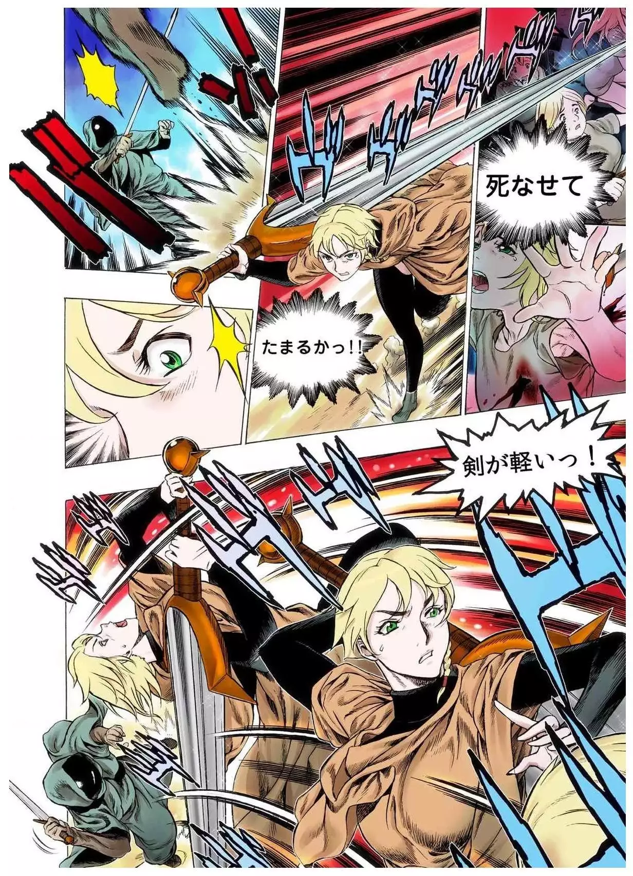 - Freya War history 02 vol05-08