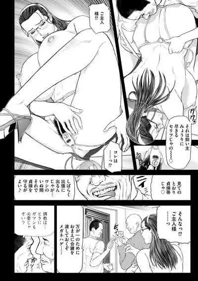 [Tenma Femio] Female Leopard of Sexual Destruction ~ Training M Representative ~ [Digital]