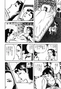 [Muraso Shunichi] Erosu no Bousou