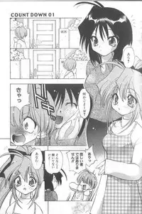 [Konata Hyuura] Bakuhatsu Sunzen!!