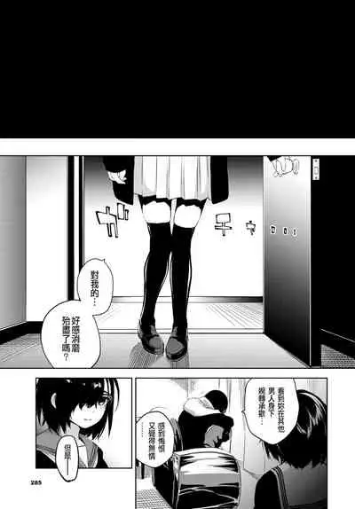 Kitazawa-san, Kocchi o Muite.