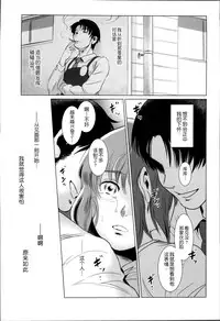 (C86) [MASHIRA-DOU (Mashiraga Aki)] Story of the 'N' Situation - Situation#1 Kyouhaku [Chinese] [月之废墟汉化]