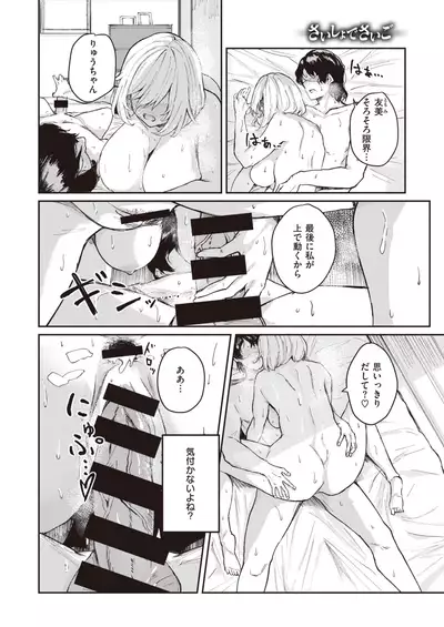 COMIC Shitsurakuten 2021-06