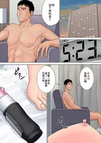 [Tamagou] Dekiru Onna Joushi [Chinese]