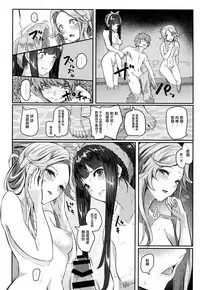 (COMIC1☆11) [Pale Scarlet (Matsukawa)] Jasmine to Jessica to (Granblue Fantasy)[Chinese] [无毒汉化组]