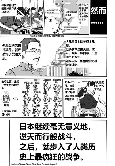 (C93) [Takotsuboya (TK)] Teitoku no Ketsudan - A-gou Sakusen e no Michi | 提督的决断: 阿号作战之路 (Kantai Collection -KanColle-) [Chinese] [往那一蹲搁哪让人唠一辈纸汉化]