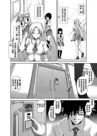 [Nikusoukyuu] Gakuen Ingu Kyouiku ~ Ayashii Dougu de Bishoujo o Choukyou Sanmai Ch.1-5 [Chinese] [Den個人漢化] [Digital]
