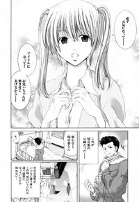 [Hori Hiroaki] Etsuin Kitan