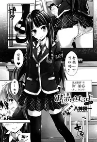 [Yagami Shuuichi] Oshioki Suru yo step6 (COMIC Penguin Club Sanzokuban 2016-04) [Chinese] [阿爸个人汉化]