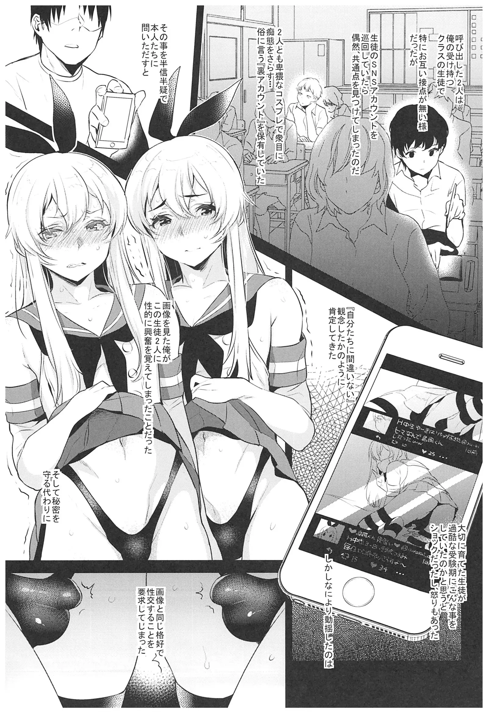 Haishin! Shimakaze-kun no Heya Soushuuhen