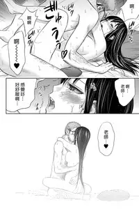 [Shikishiro Konomi] Ayamachi、Hajimemashite Ch. 1-13 [Chinese] [漢化組漢化組xFoxglove]