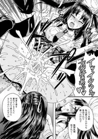 [Anthology] Netorare Anthology Comics Vol.1 [Digital]