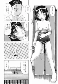 [Mahoroba] Petit Hen