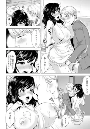 Shain Ryokou de Deisui Ecchi ! ~Onsen no Naka de Atsui no Haitteruu… Ch. 1-25