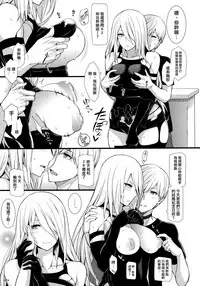 (COMIC1☆13) [Monmo Bokujou (Uron Rei)] Kimi no Egao ga Boku no Hoshi 2 (NieR:Automata) [Chinese] [无毒汉化组]