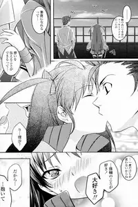 [Amagai Yukino] Love☆Fragrance (Comic Penguin Club 2009-09)