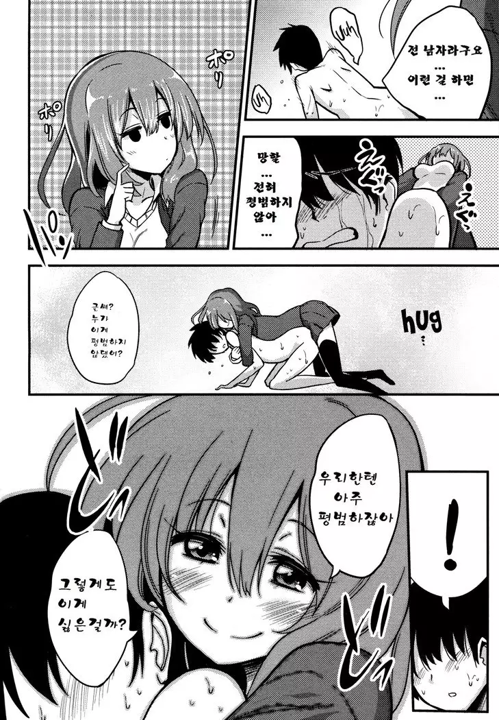 Boku wa Sakura Sakura Sakura ga Suki | Sakura, Sakura, Sakura, I love you!