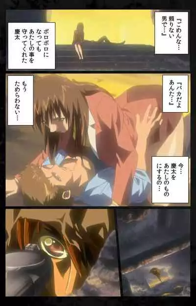 DARK SHELL ori no naka no tsuya kanzenhan