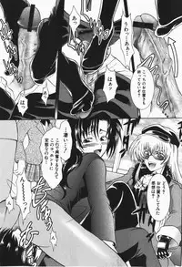 Comic Shingeki 2007-12