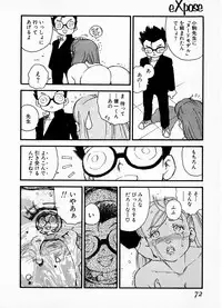 [Kaimeiji Yuu] eXpose