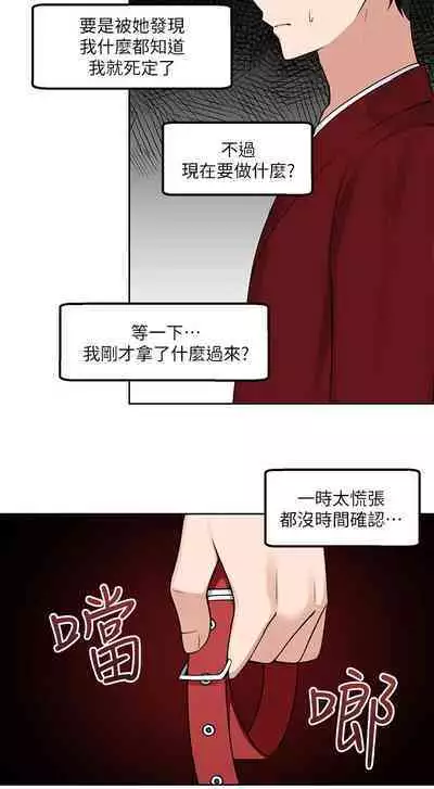 Elf Who Likes to be Humiliated Chapters 1 to 10