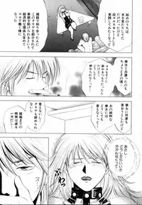 [Yuuki Ryo] Crimson Heart 1