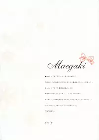 (C84) [Come Through (Adumi Kazuki)] Sana to Airi to Nyan Nyan! (Mashiro-Iro Symphony)