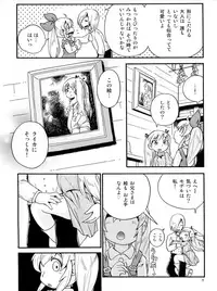 (C93) [Puchi-ya (Hoshino Fuuta)] Bokujou no Shoujo Remy ~Fuyu no Sansou Hen~ 1