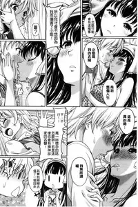 [Kusui Aruta] S.H.N.D. Ero GAL Irutte Hontou Desu ka!? [Chinese]