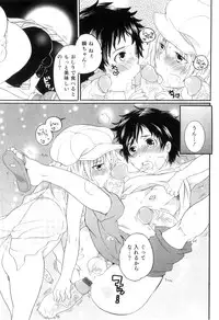 [Inochi Wazuka] Oishii Bokura wa Ikaga?