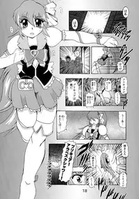 (C86) [Studio Kyawn (Murakami Masaki)] GREATEST ECLIPSE ~Inmitsu (Happinesscharge PreCure!)