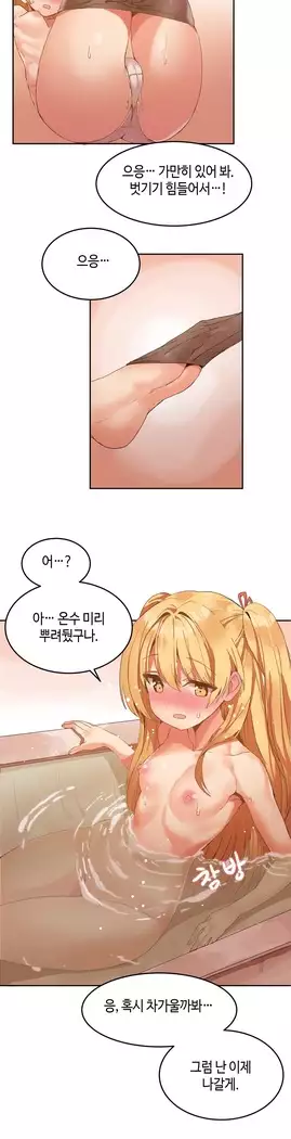 Hari's Lumpy Sharehouse Ch.0-16