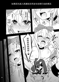 Kasou Douwa wa Kiken ga Ippai!? Yumemi Gachi na Shoujo Hen 1