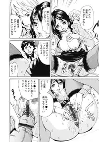 [Makibe Kataru] Gokehame. Nagasareyasui Onnatachi