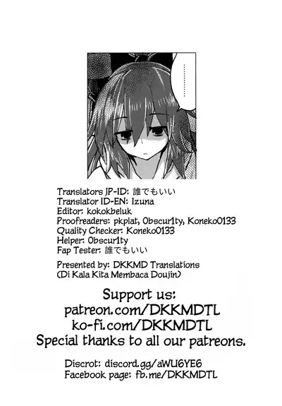 (C96) [100yenMoFA (Mirino)] Shion Onee-chan to Kazoku de Itsuzukeru Hon (Touhou Project) [English] [DKKMD Translations]